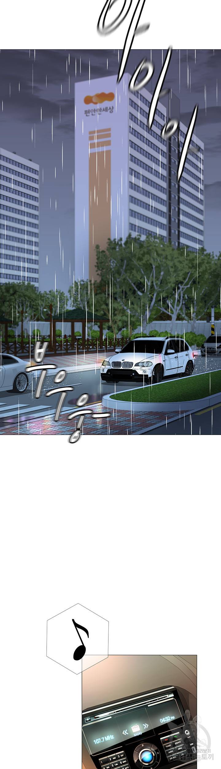딸의 친구 10화 23
