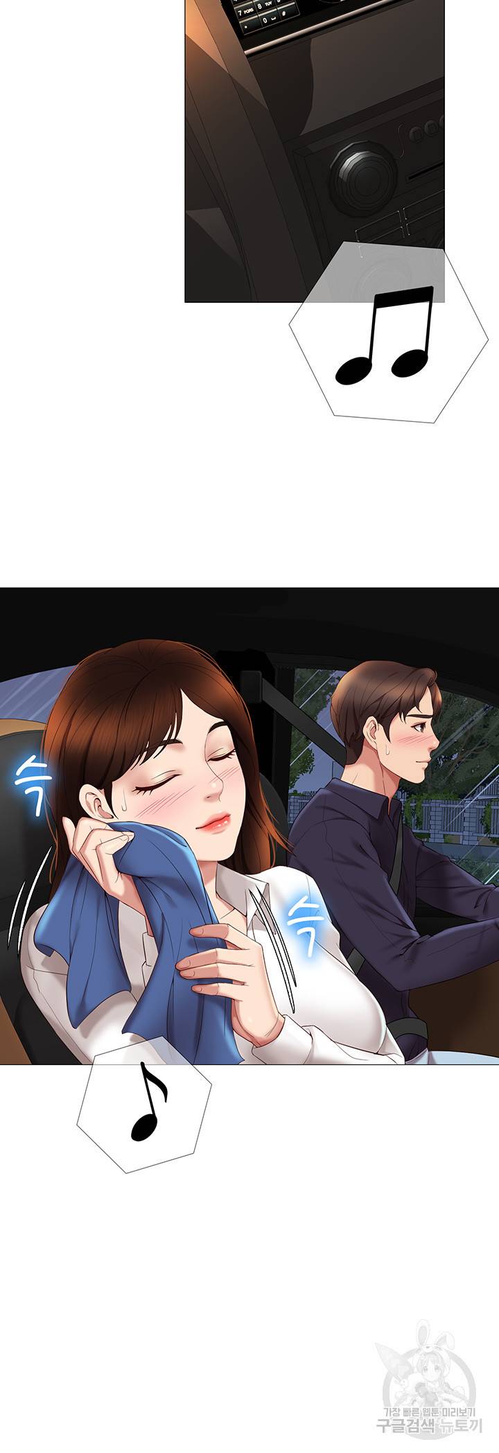 딸의 친구 10화 24