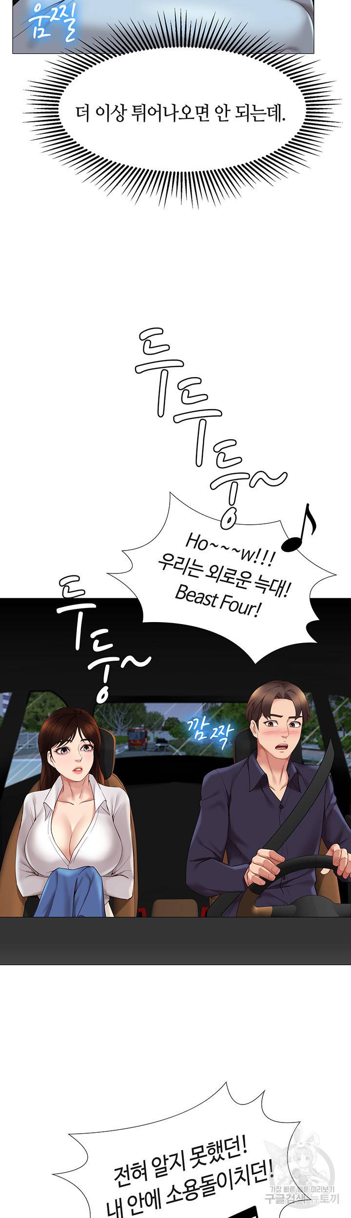딸의 친구 10화 27