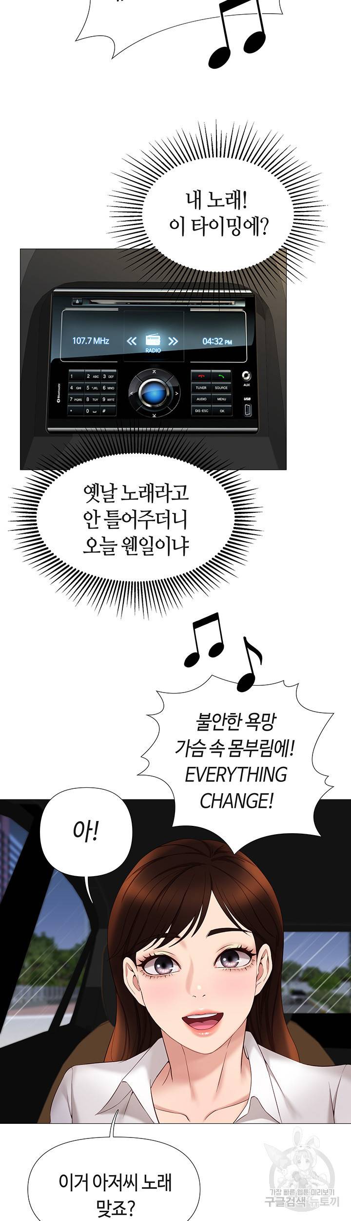 딸의 친구 10화 28
