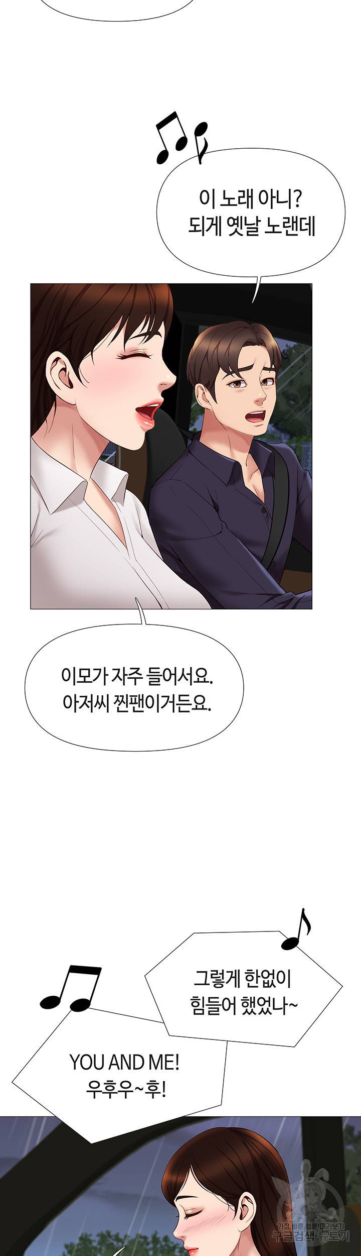 딸의 친구 10화 29