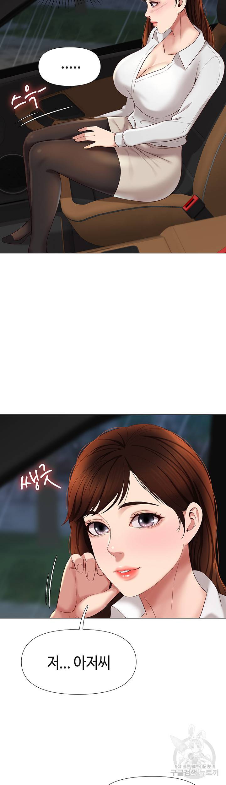 딸의 친구 10화 32