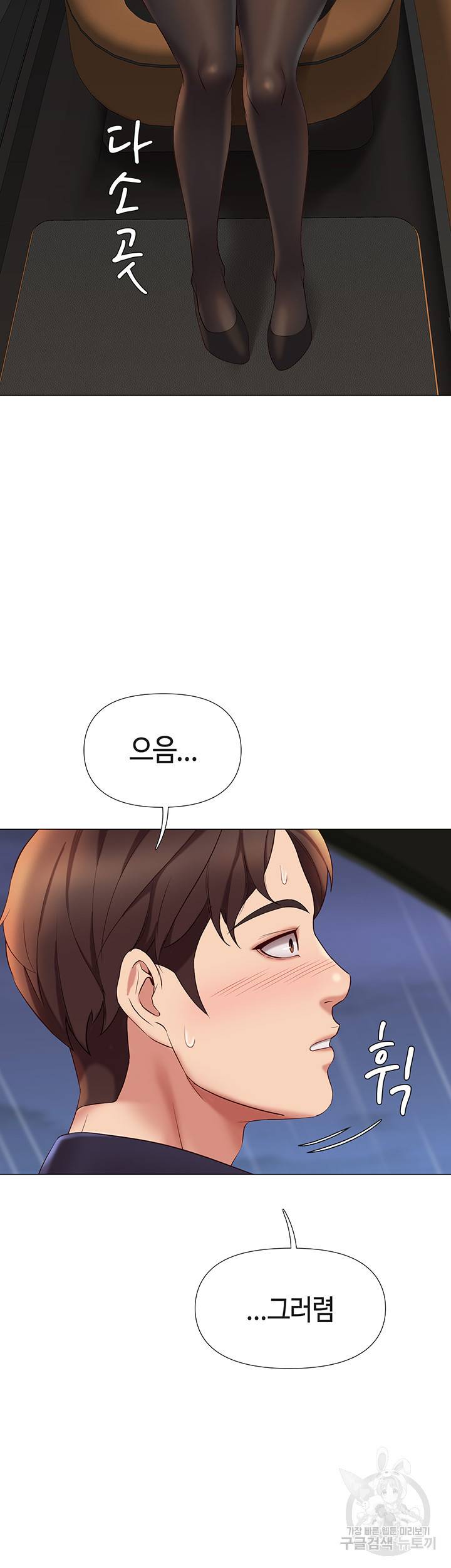 딸의 친구 10화 34