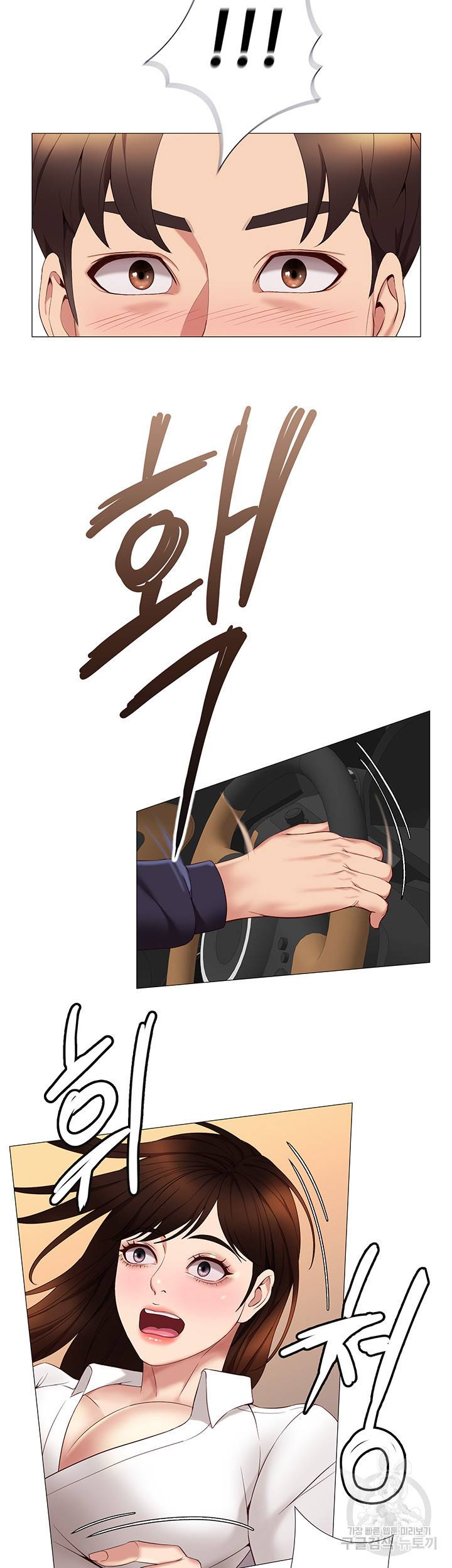 딸의 친구 10화 44