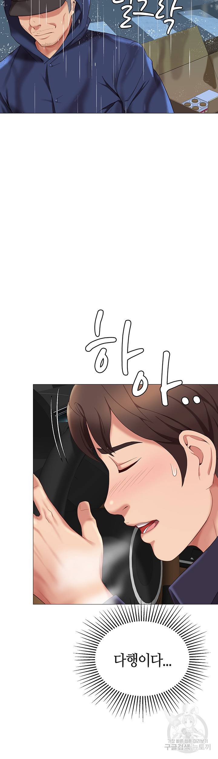 딸의 친구 10화 47