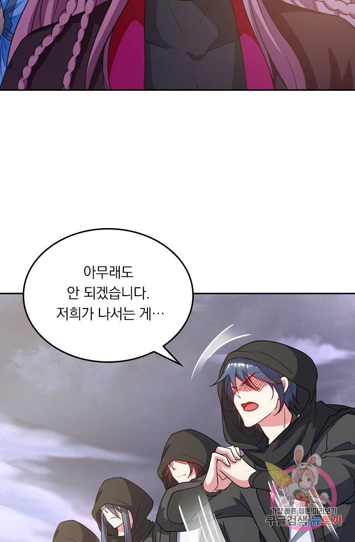 독보소요 197화 2