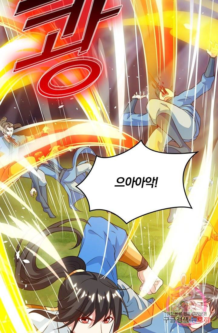 독보소요 197화 6