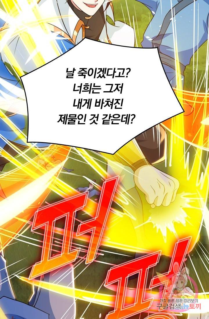 독보소요 197화 7