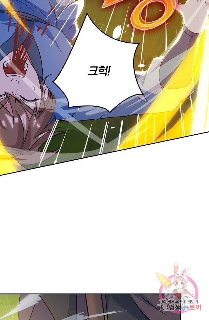 독보소요 197화 8
