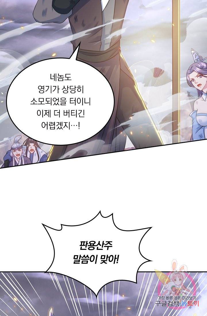 독보소요 197화 10