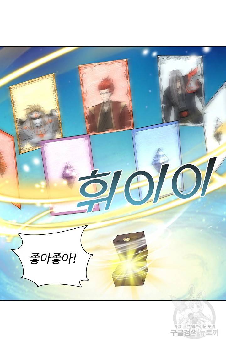 상태창 쓰는 광제님 49화 8