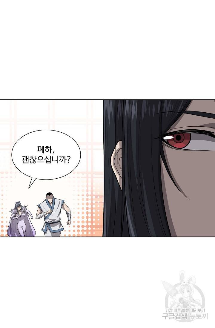 상태창 쓰는 광제님 49화 14