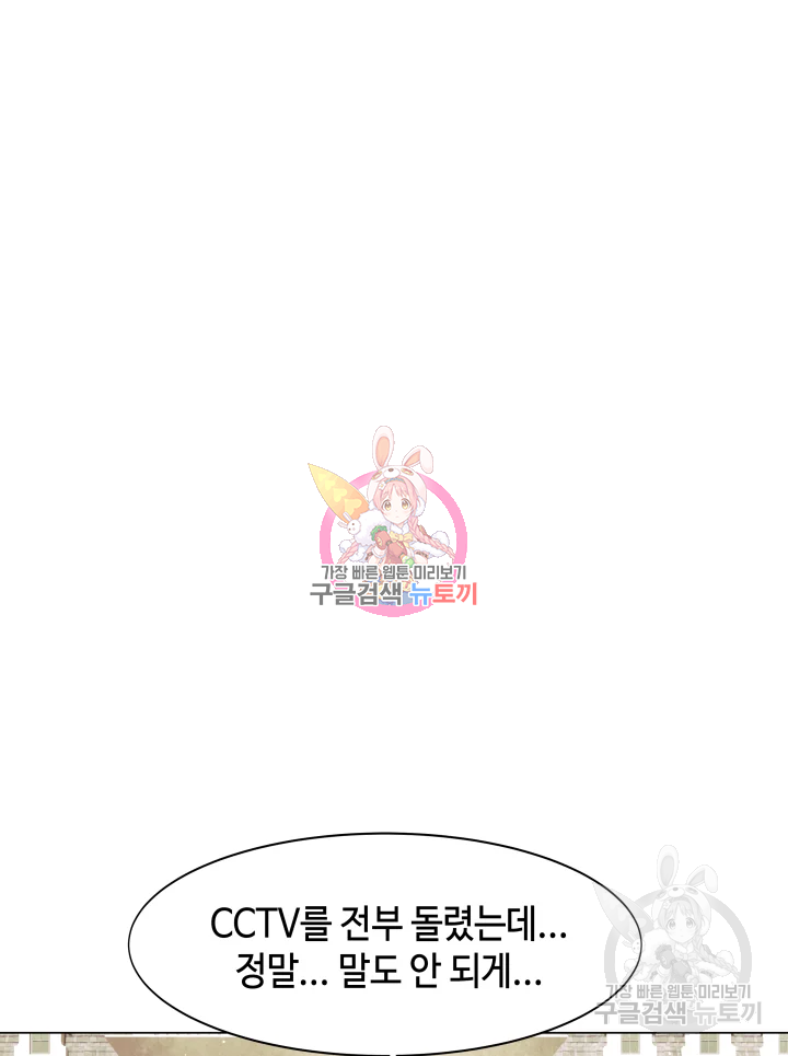 악녀의 데뷔작 6화 1