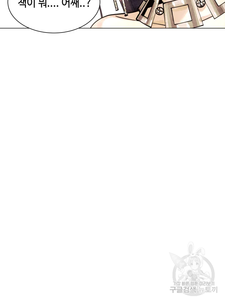 악녀의 데뷔작 6화 8