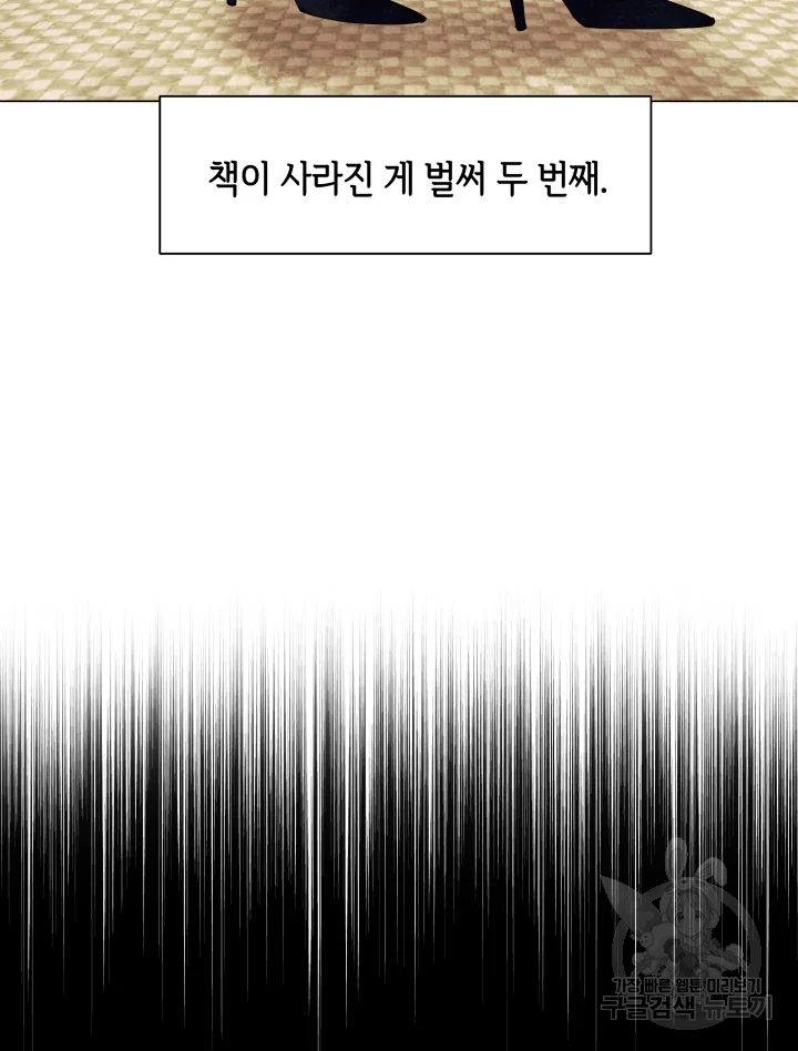 악녀의 데뷔작 6화 13