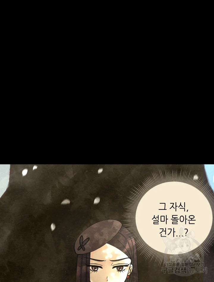 악녀의 데뷔작 6화 17
