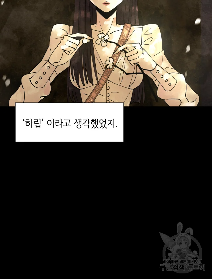 악녀의 데뷔작 6화 18