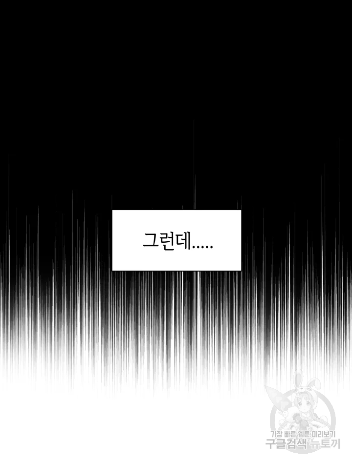 악녀의 데뷔작 6화 19