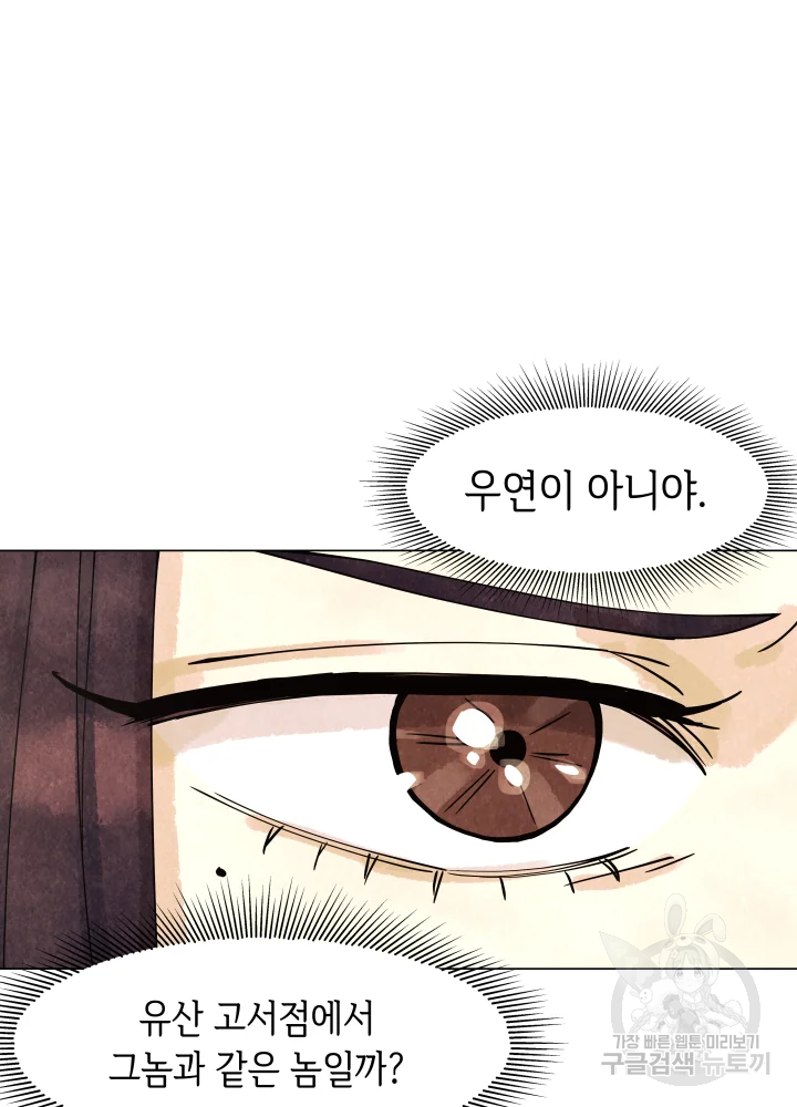 악녀의 데뷔작 6화 22