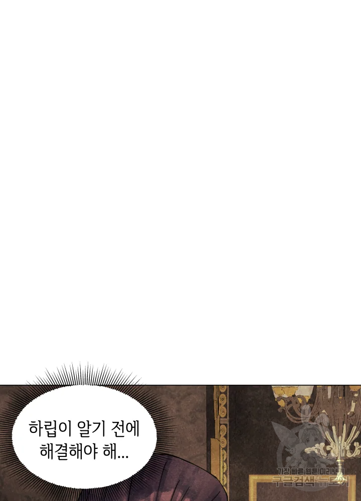 악녀의 데뷔작 6화 30