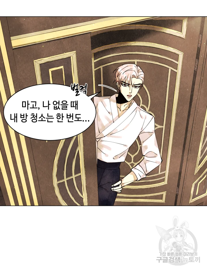 악녀의 데뷔작 6화 39