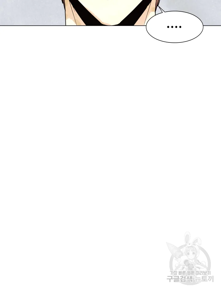 악녀의 데뷔작 6화 43