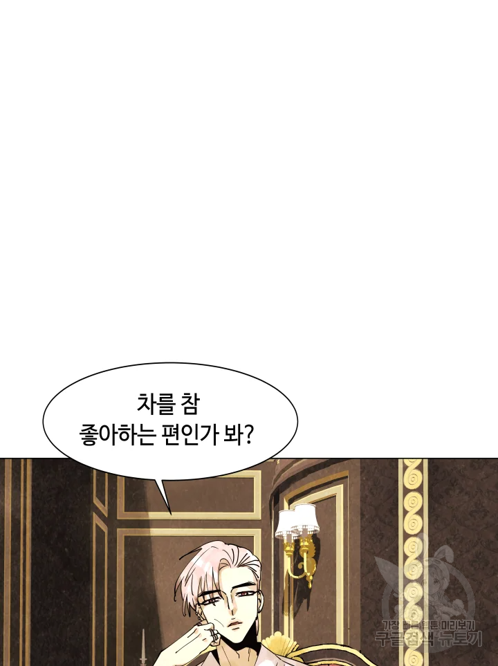 악녀의 데뷔작 6화 47