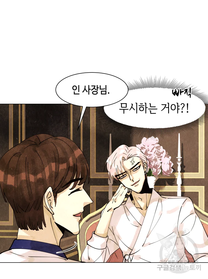 악녀의 데뷔작 6화 53