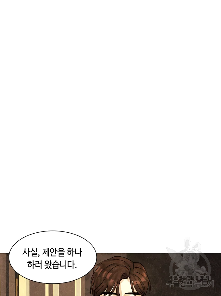 악녀의 데뷔작 6화 54