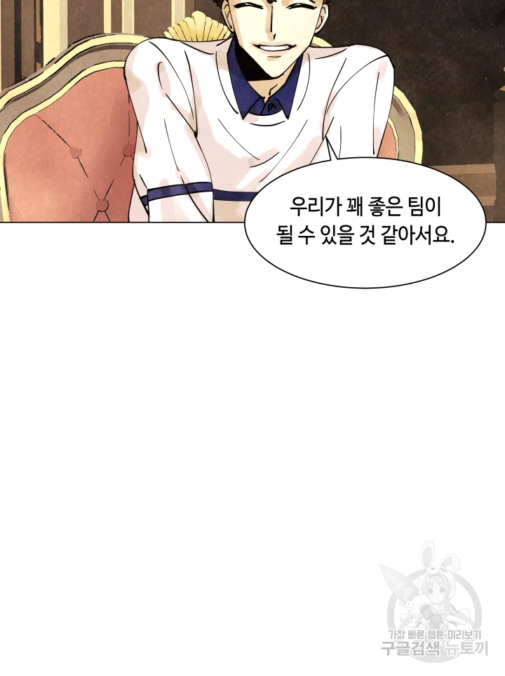 악녀의 데뷔작 6화 55