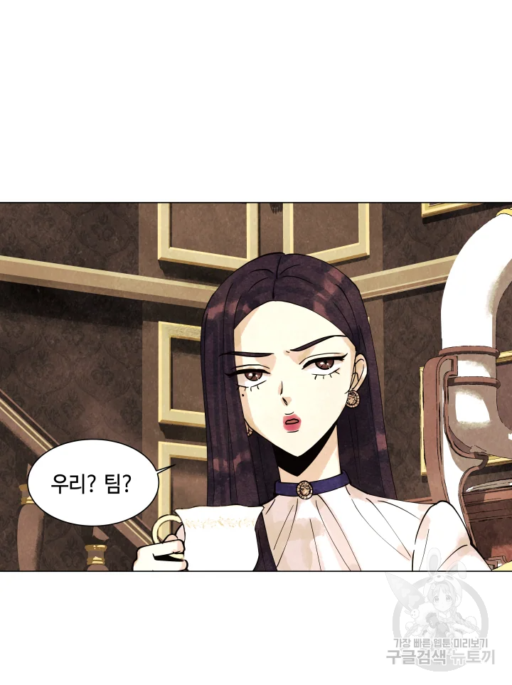 악녀의 데뷔작 6화 56