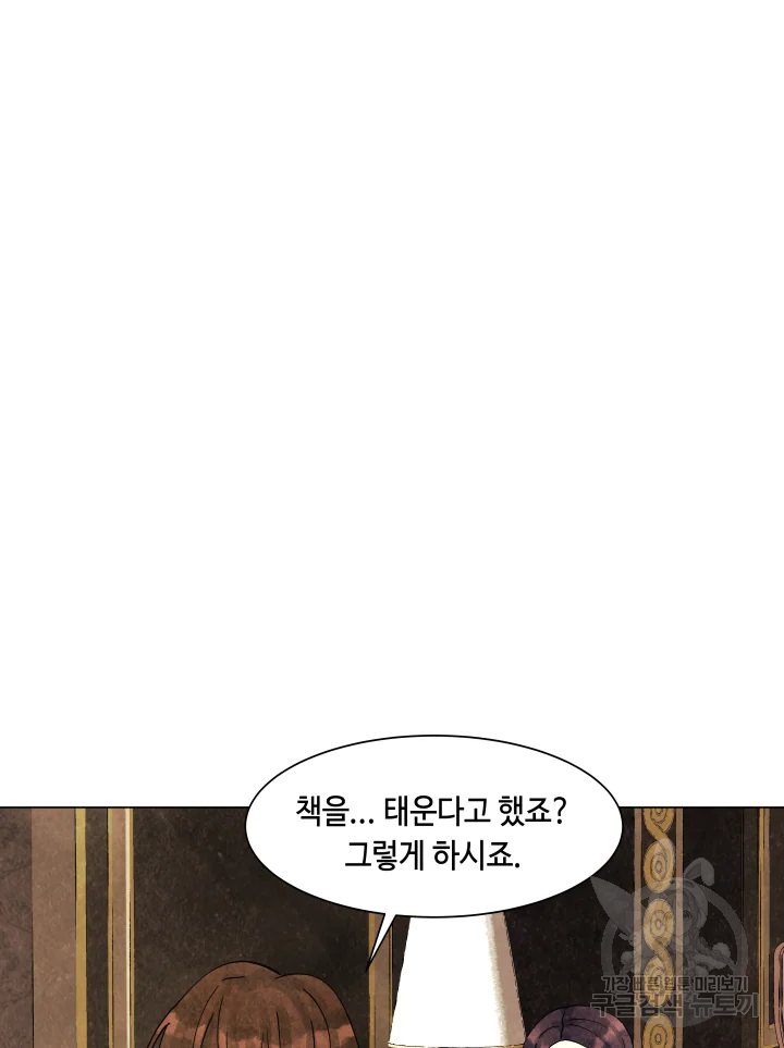 악녀의 데뷔작 6화 57