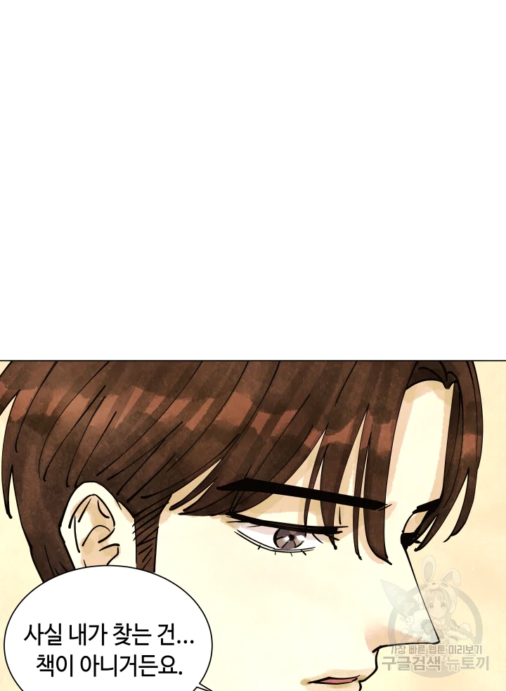 악녀의 데뷔작 6화 59