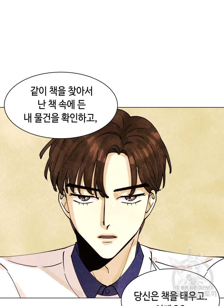 악녀의 데뷔작 6화 64