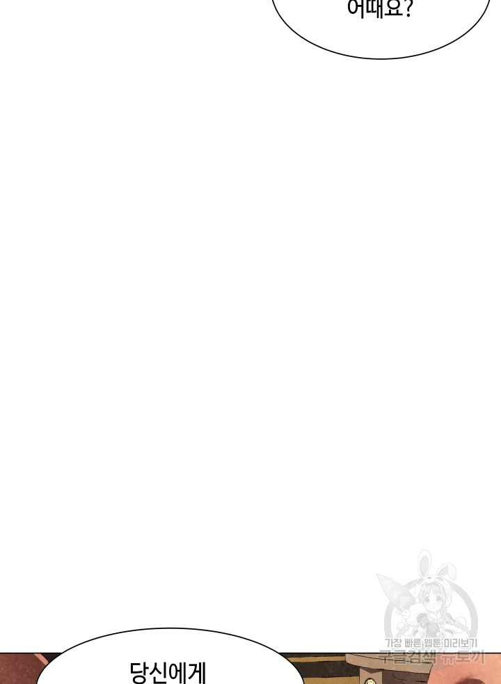 악녀의 데뷔작 6화 65