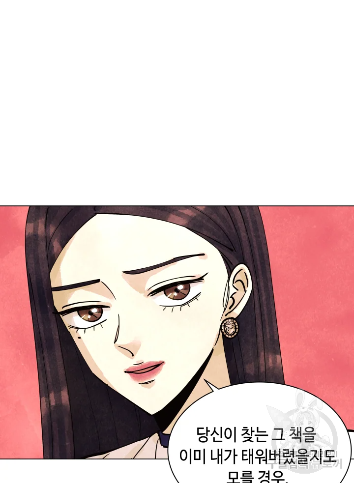 악녀의 데뷔작 6화 67