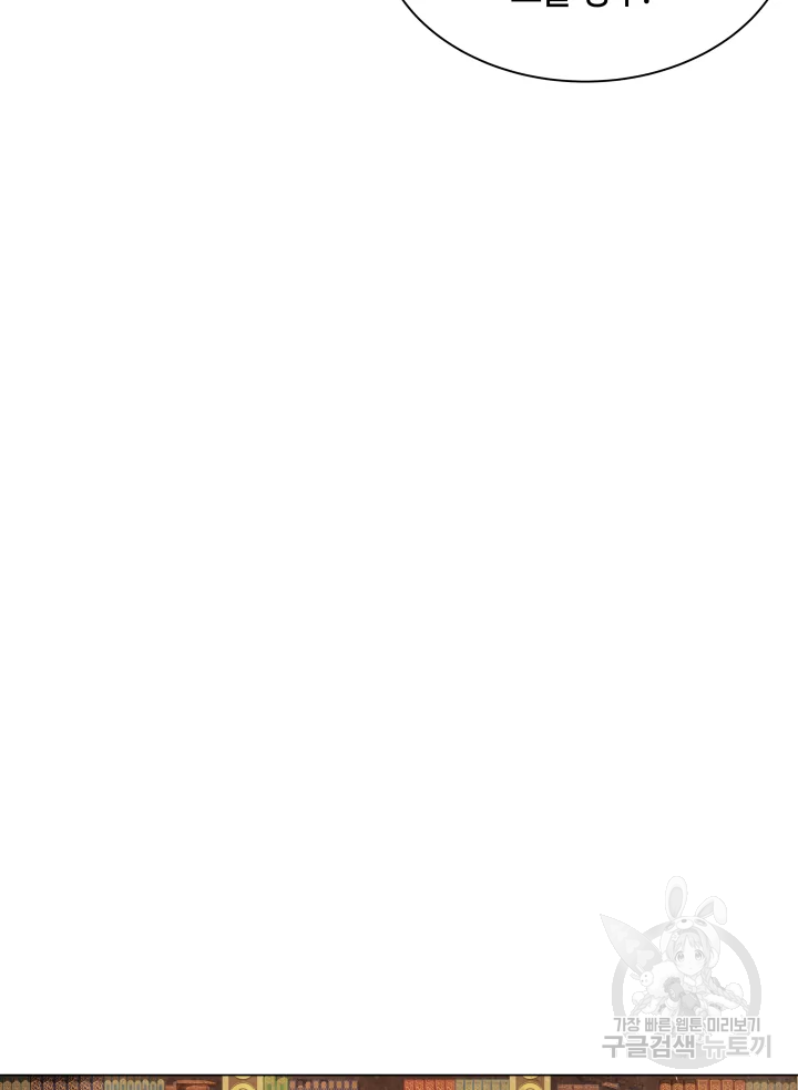 악녀의 데뷔작 6화 68