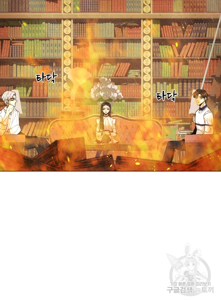 악녀의 데뷔작 6화 69