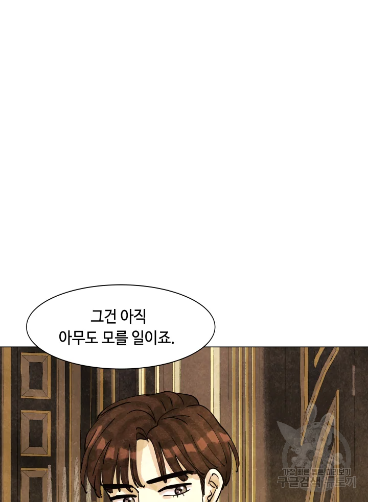 악녀의 데뷔작 6화 70