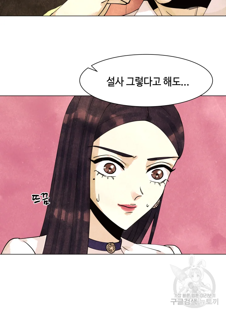 악녀의 데뷔작 6화 73
