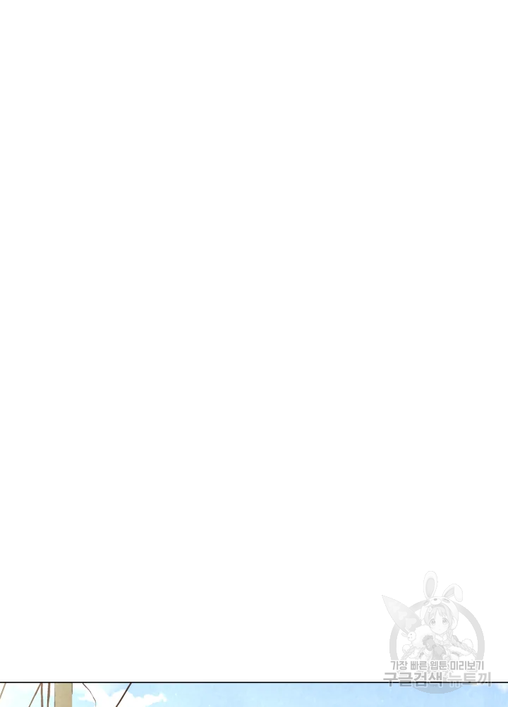 악녀의 데뷔작 6화 76