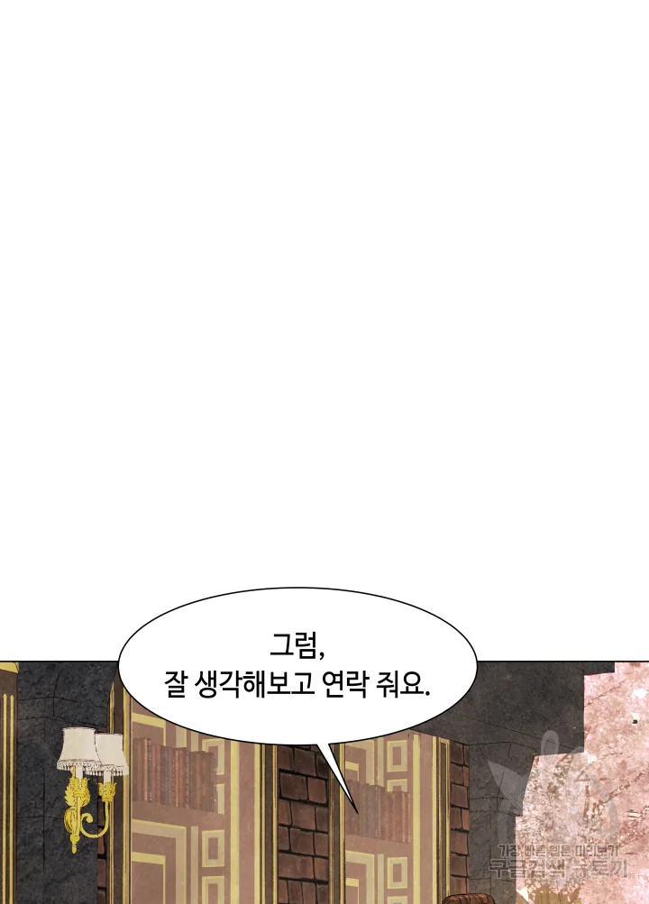 악녀의 데뷔작 6화 78