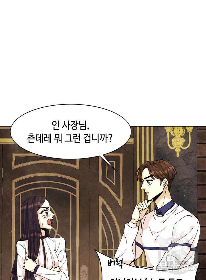 악녀의 데뷔작 6화 97