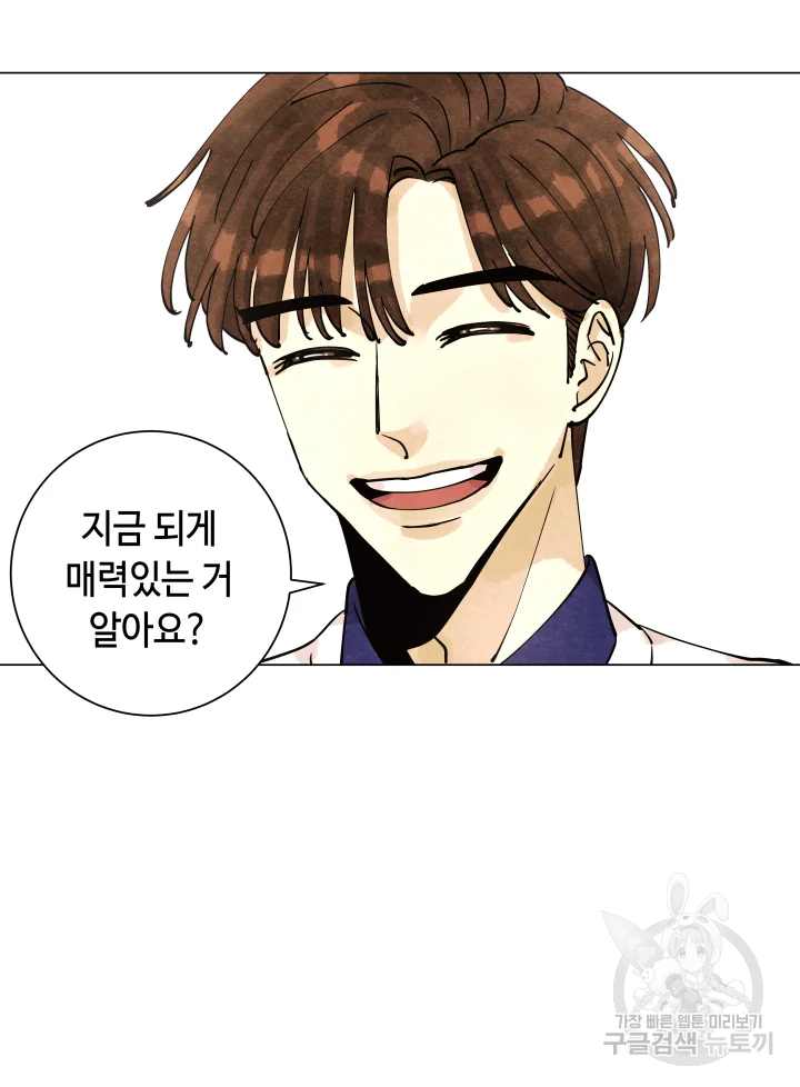악녀의 데뷔작 6화 99