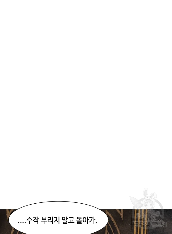 악녀의 데뷔작 6화 101