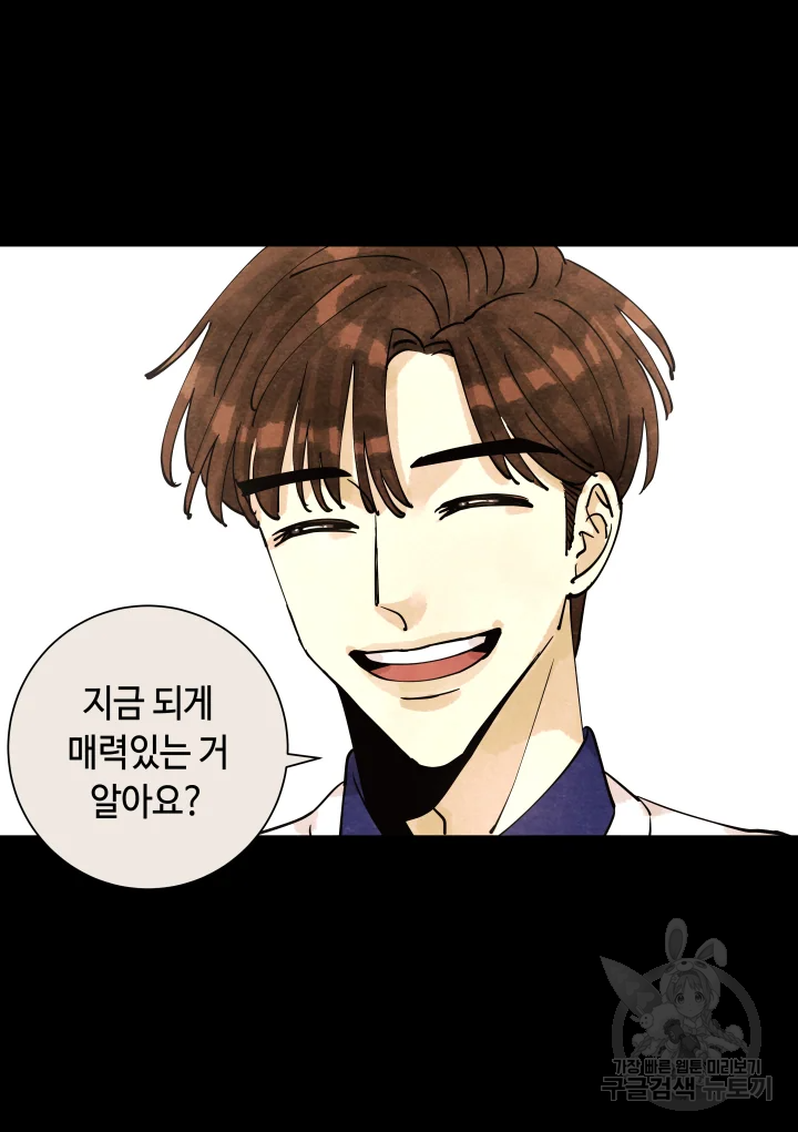 악녀의 데뷔작 6화 116