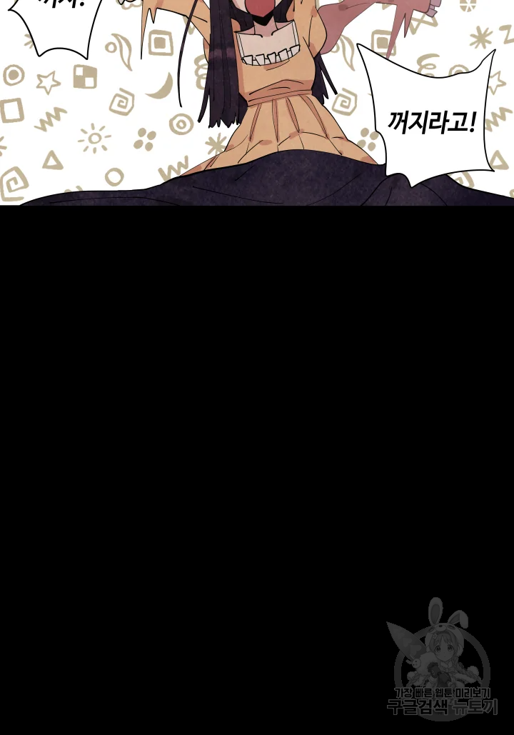 악녀의 데뷔작 6화 120