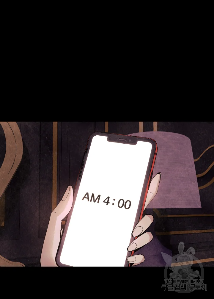 악녀의 데뷔작 6화 121