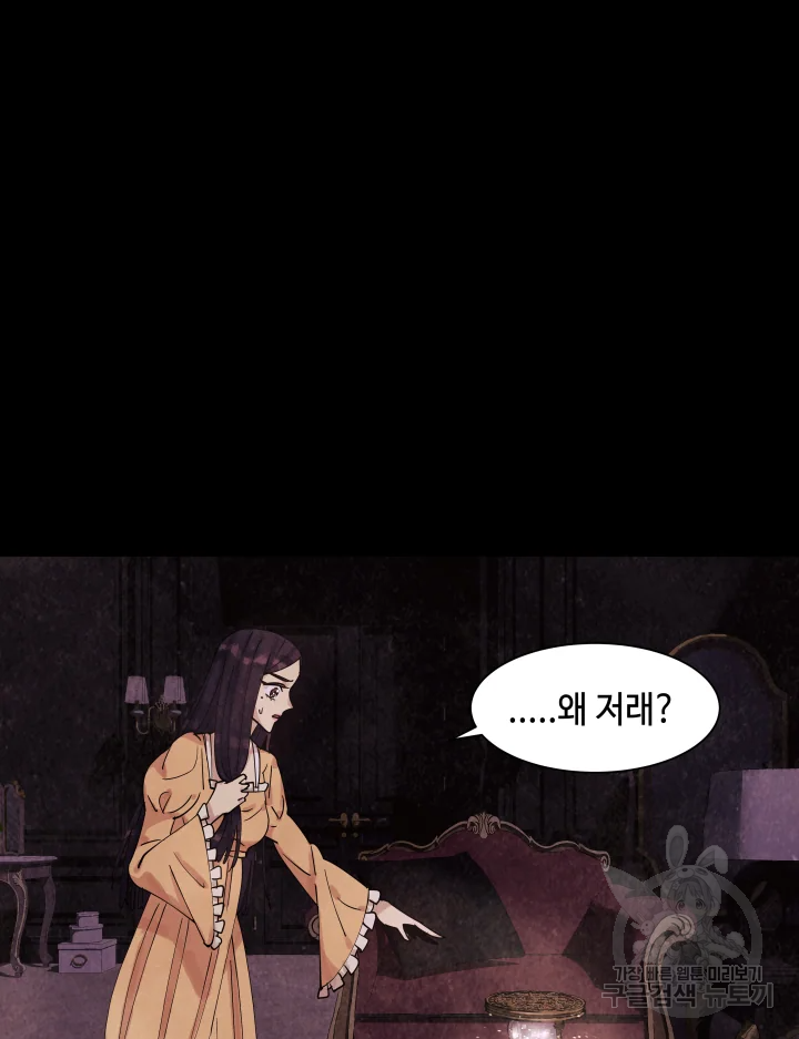 악녀의 데뷔작 6화 131