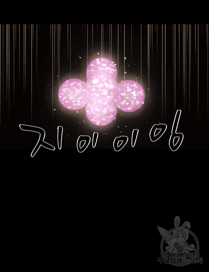 악녀의 데뷔작 6화 133